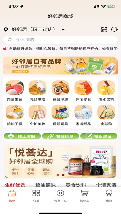 Hao商城最新版下载