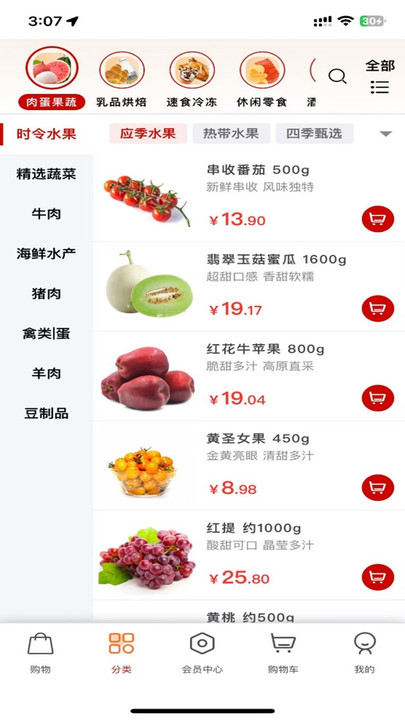 Hao商城最新版下载