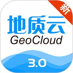 地质云 最新版