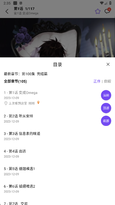 
漫趣漫画 官方网站下载入口