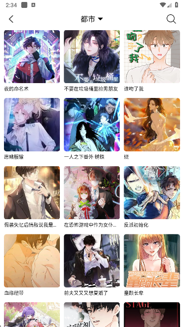 
漫趣漫画 官方网站下载入口