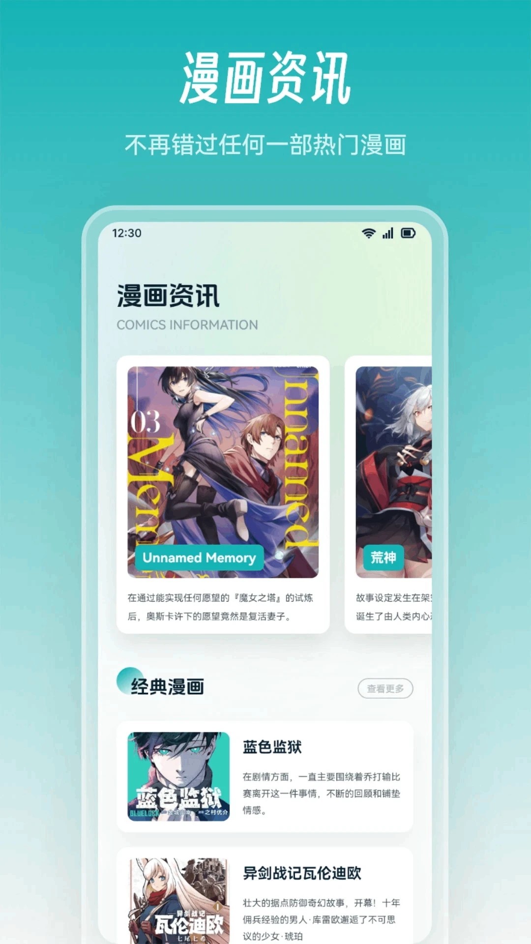 漫海 免费版(图1)