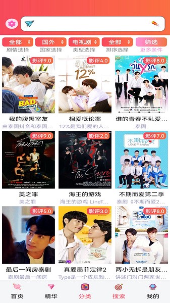 天府泰剧 app安卓正版