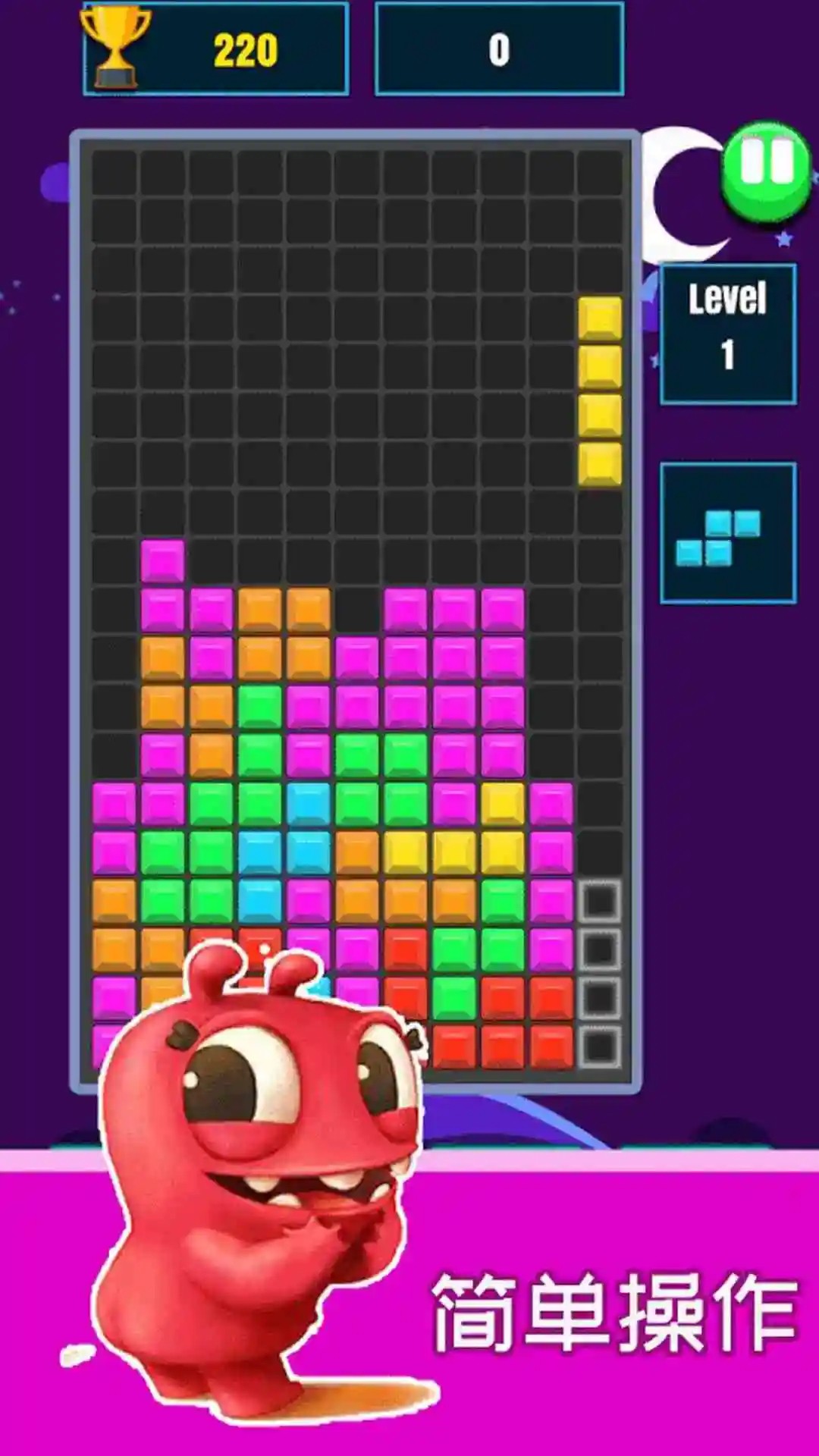 俄罗斯方块2025(图1)