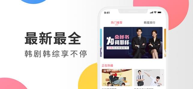 
韩剧迷 最新版本