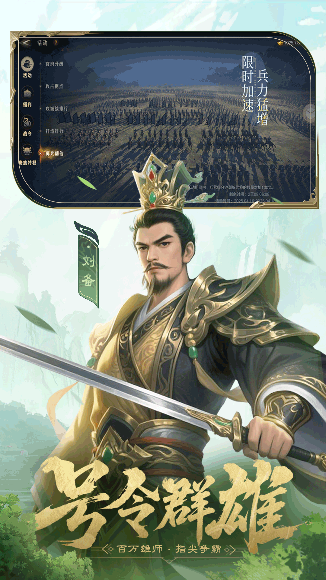 
问鼎三国 手游官网版