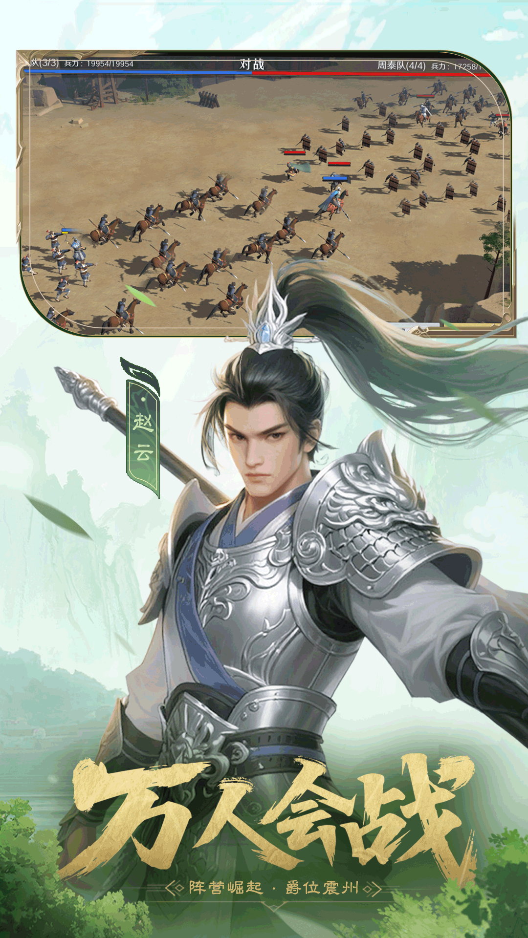 问鼎三国 手游官网版(图1)