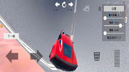 
赛车挑战赛 最新版