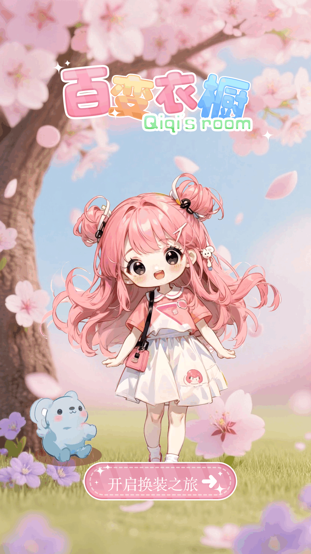 
新新漫画 免费阅读