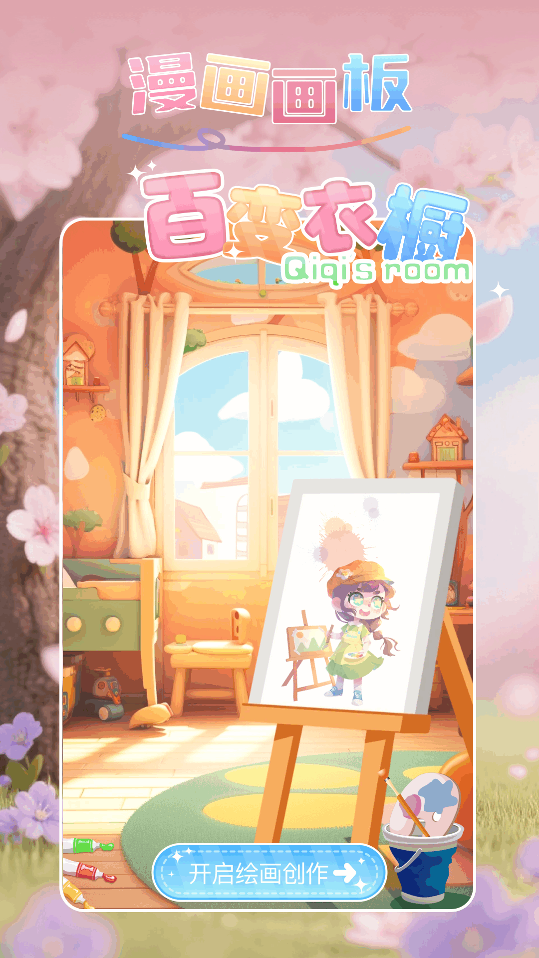 
新新漫画 免费阅读