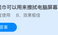 酒精湿巾可以用来擦拭电脑屏幕吗