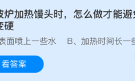 微波炉加热馒头时，怎么做才能避免馒头变硬