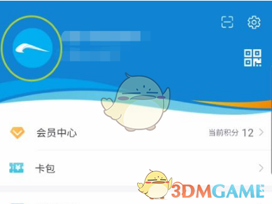 《成都地铁》实名认证教程(图3)