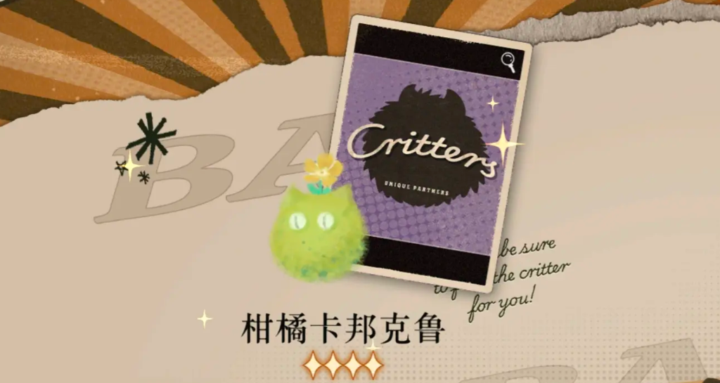 《重返未来：1999》好梦井玩法介绍(图4)