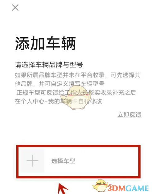 《摩托邦》测速度教程(图3)