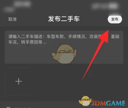 《摩托邦》发布二手车教程(图4)