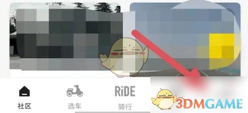 《摩托邦》绑定微信方法(图2)