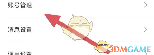 《摩托邦》绑定微信方法(图4)