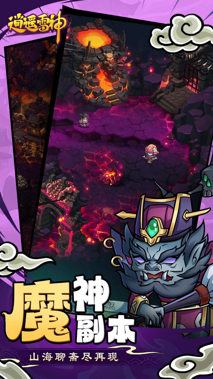 《逍遥雷神》各挑战玩法攻略