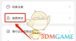 《摩托邦》设置地图样式方法(图3)