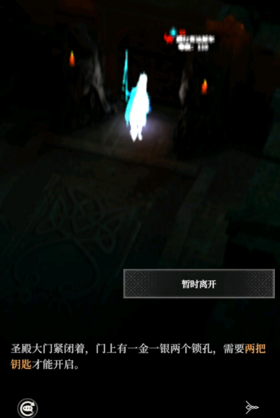 《地下城堡4：骑士与破碎编年史》金银钥匙获取攻略(图3)