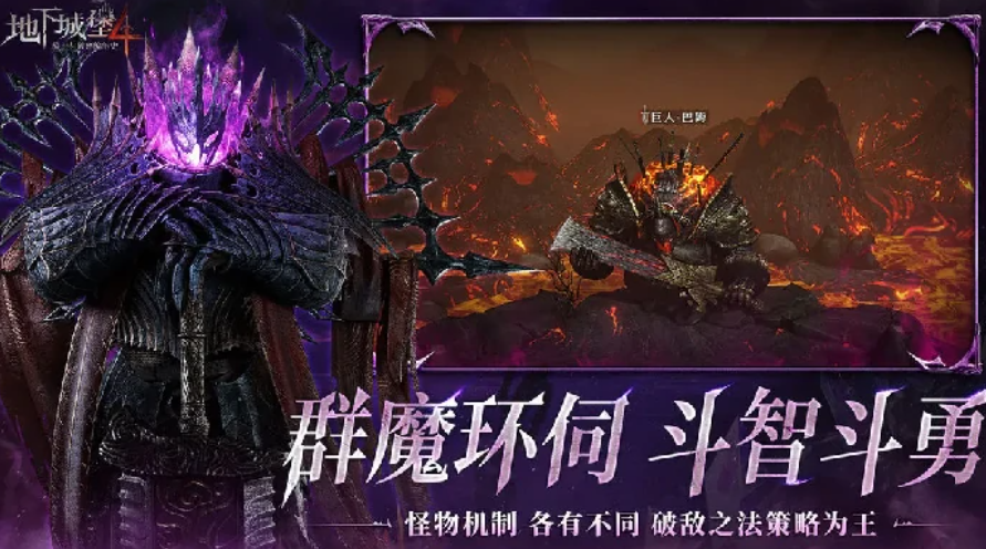 《地下城堡4：骑士与破碎编年史》火之章获取攻略(图2)