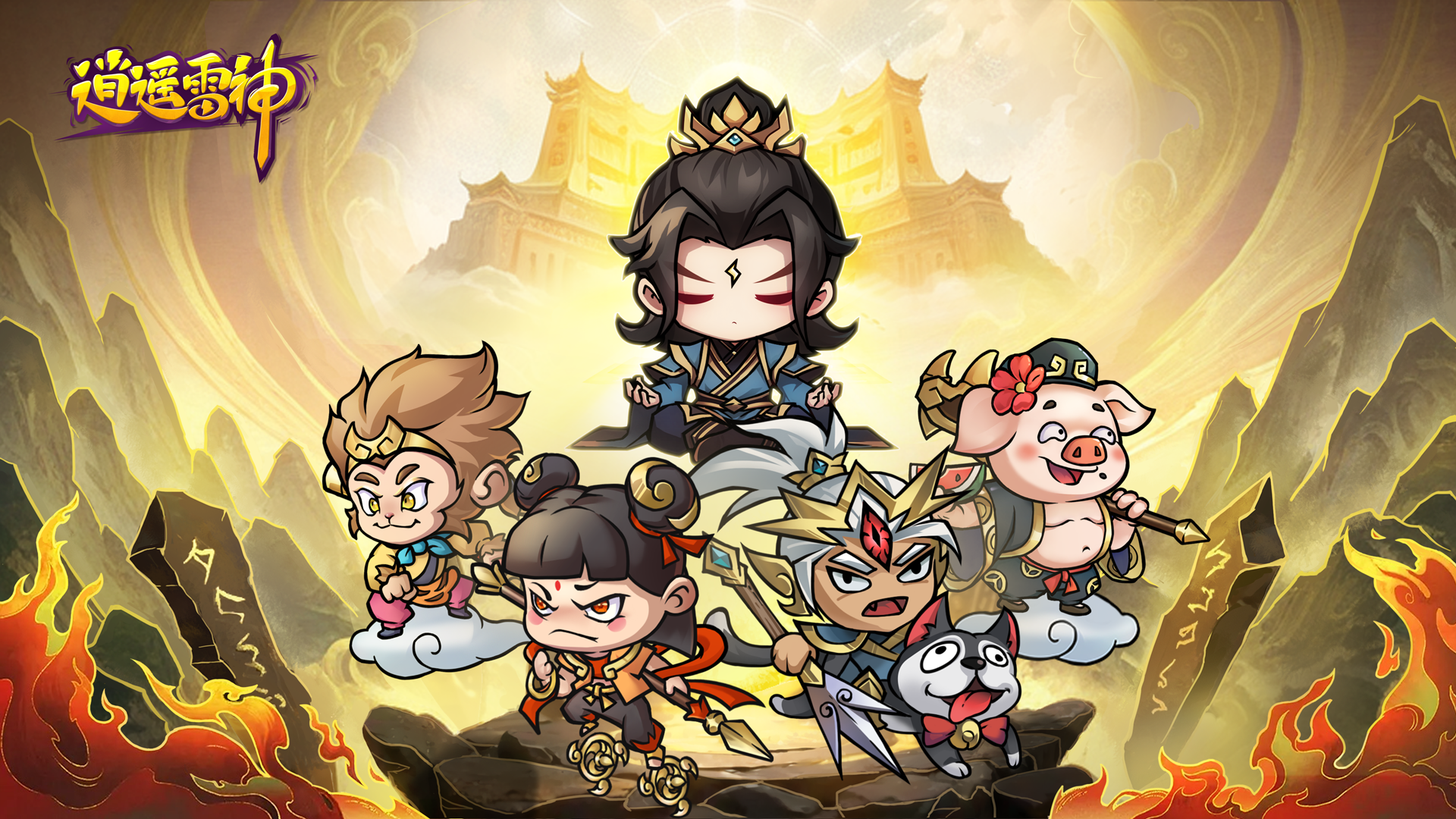 《逍遥雷神》新手阵容搭配养成攻略