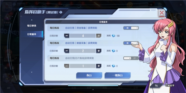 《高达钢铁之诗》半周年庆典狂欢！00R破刃巨斩开启全新纪元！