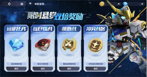 《高达钢铁之诗》半周年庆典狂欢！00R破刃巨斩开启全新纪元！