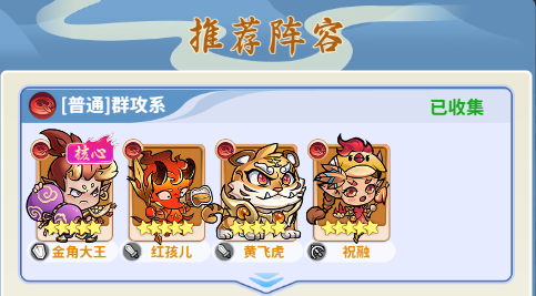 《逍遥雷神》新手阵容搭配养成攻略