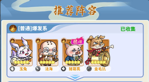 《逍遥雷神》新手阵容搭配养成攻略