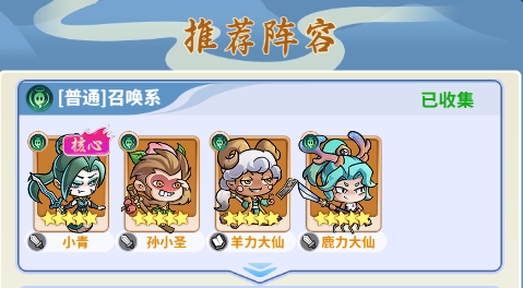 《逍遥雷神》新手阵容搭配养成攻略