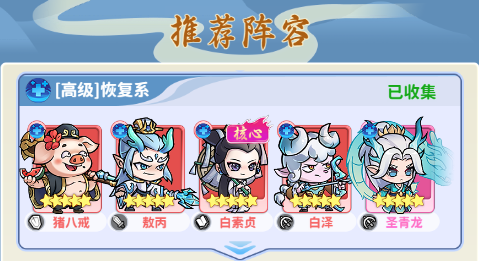 《逍遥雷神》高级阵容搭配攻略