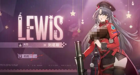 《少女前线2》刘易斯技能玩法介绍(图2)