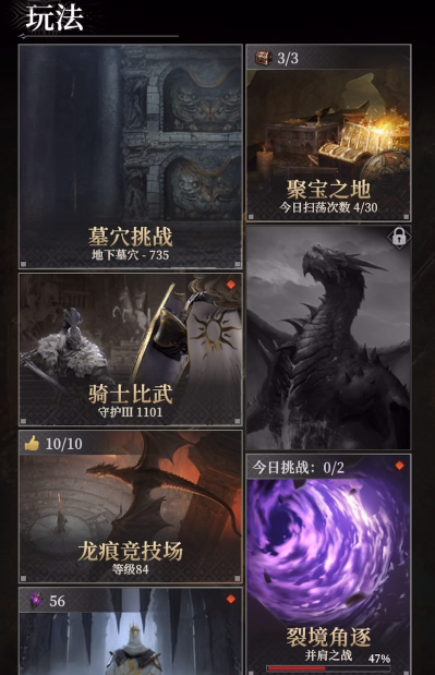 《地下城堡4：骑士与破碎编年史》骑士比武攻略(图3)