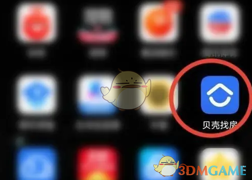 《贝壳找房》删除搜索历史方法(图2)