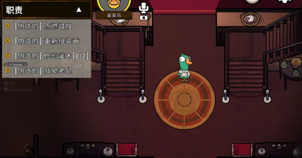 《鹅鸭杀》呆呆鹅玩法介绍(图3)