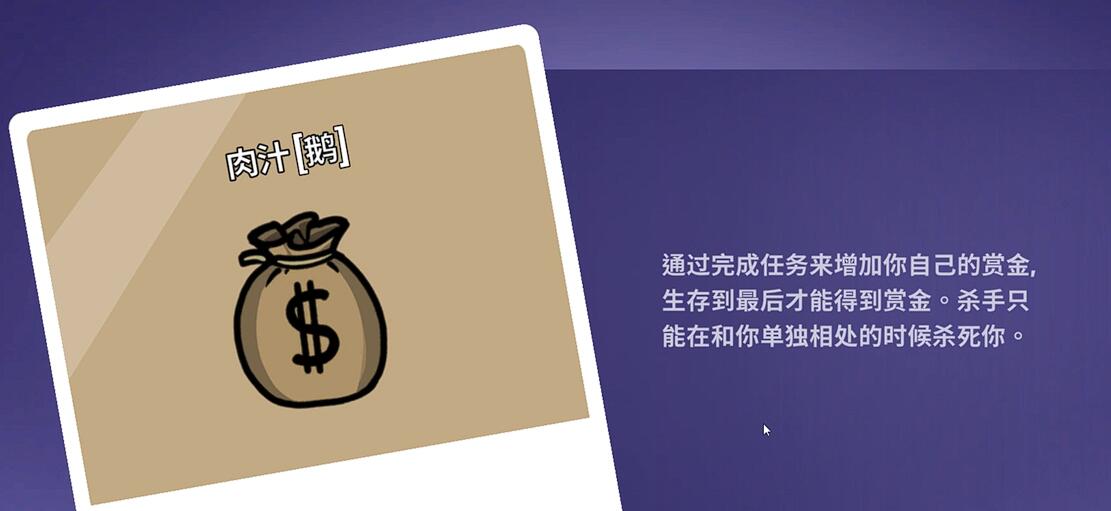 《鹅鸭杀》肉汁技能介绍(图4)