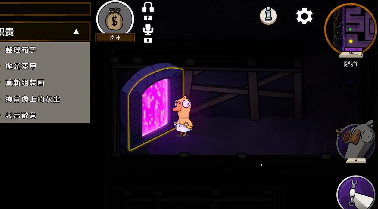 《鹅鸭杀》肉汁技能介绍(图5)