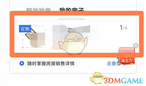 《贝壳找房》发布房评方法(图2)