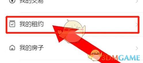 《贝壳找房》续约方法介绍(图3)