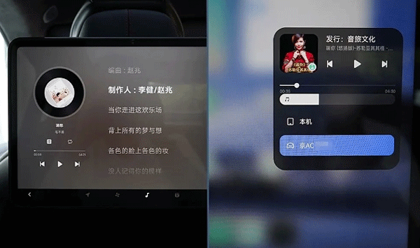 小米汽车拓展屏