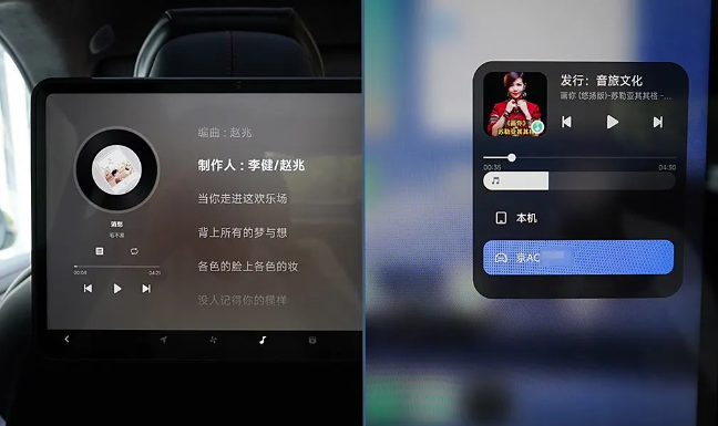 小米汽车拓展屏
