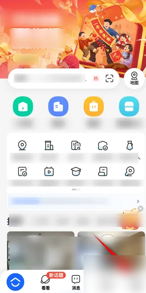 《贝壳找房》实名认证方法(图2)