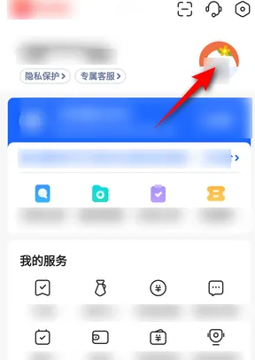 《贝壳找房》实名认证方法(图3)