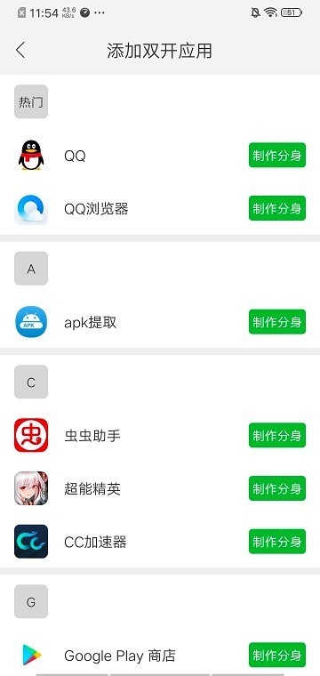 至尊框架防闪退