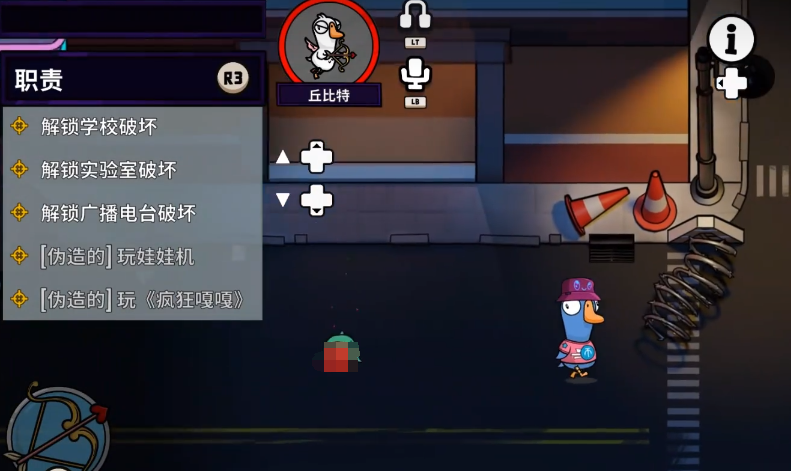 《鹅鸭杀》丘比特技能介绍(图5)