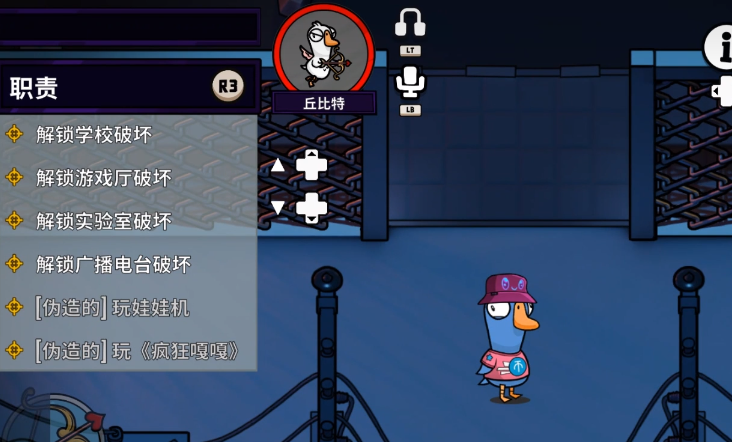 《鹅鸭杀》丘比特技能介绍(图3)