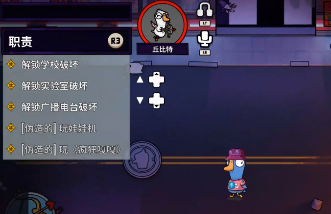 《鹅鸭杀》丘比特技能介绍(图4)