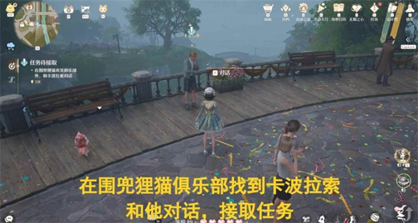 《无限暖暖》“那个刹那·命运重铸”剧情任务攻略